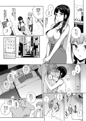 サキュバステードライフ5 3枚目
