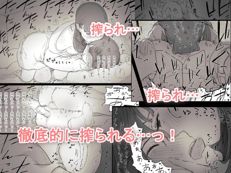 文学女子に食べられる 3枚目
