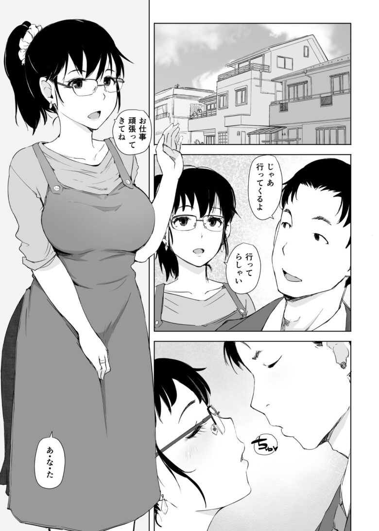 妻とチャラ男が消えたNTRベッドルーム 1枚目