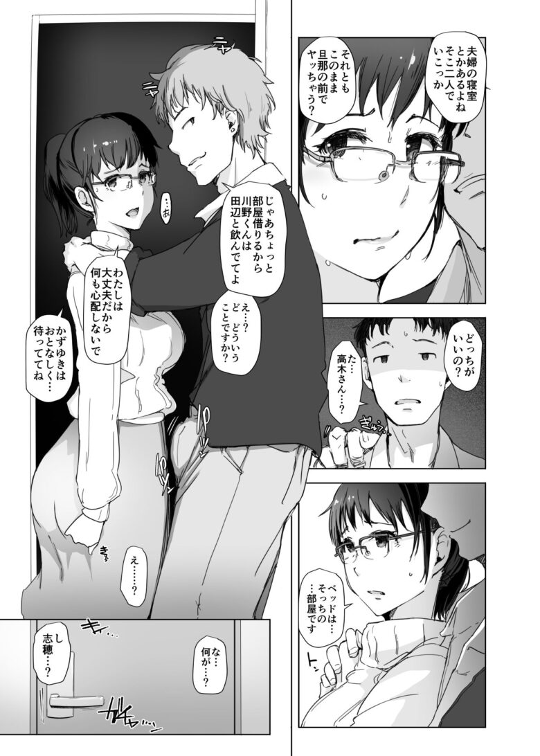 妻とチャラ男が消えたNTRベッドルーム 3枚目