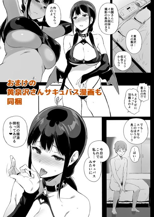 サキュバステードライフ6 4枚目