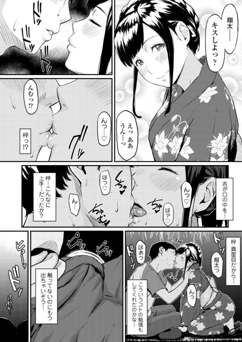オキナグサ 陰咲 6枚目
