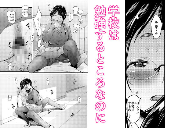 地味子と一日中セックス2-放課後の物陰で- 3枚目