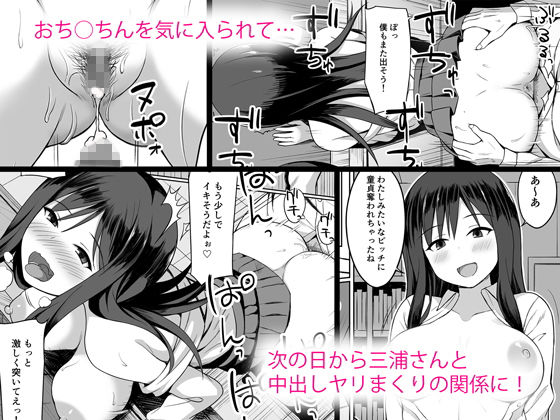 ビッチなセフレの作り方 3枚目