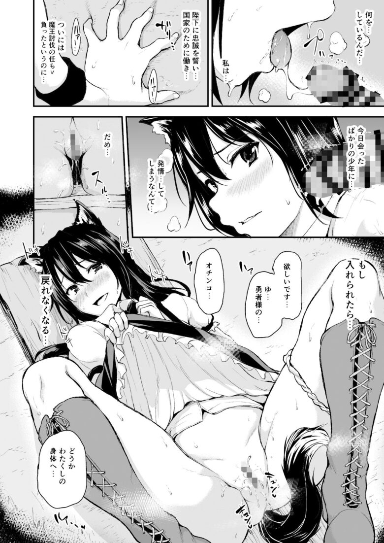 異世界ハーレム物語〜調教!ケモミミ従者〜 4枚目