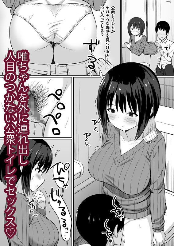服従の呪いでクラスメイトをオナホ化する話〜その後〜 2枚目