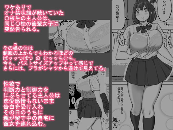 好きじゃない娘とセッ〇スした方が 興奮する説 2枚目