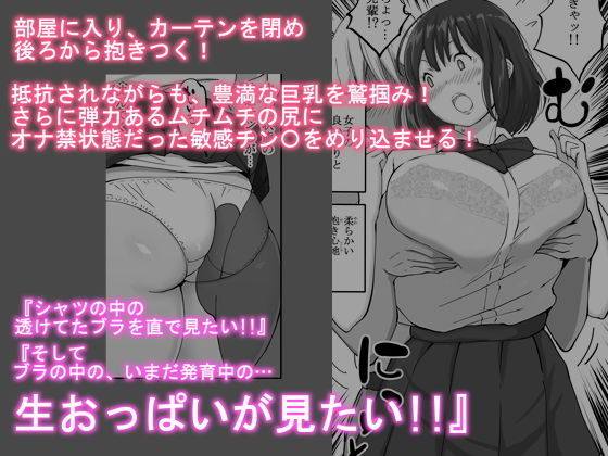 好きじゃない娘とセッ〇スした方が 興奮する説 3枚目