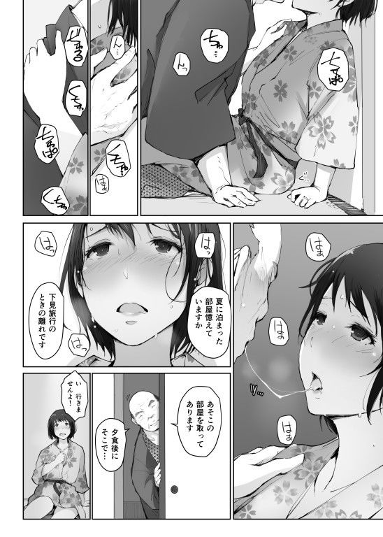 人妻とNTR町内旅行-二日目- 3枚目