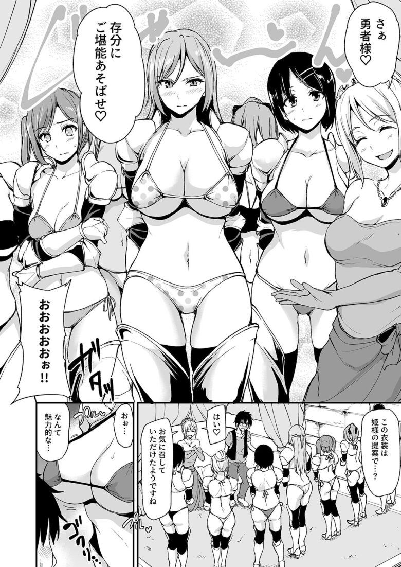 異世界ハーレム物語〜女騎士に中出しを〜 1枚目