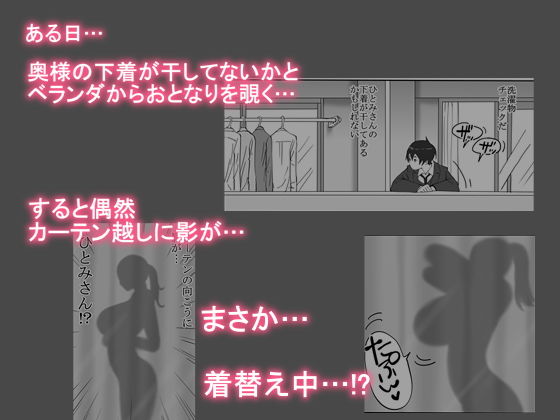 僕にセフレが出来た理由 〜おとなりの人妻編〜 2枚目