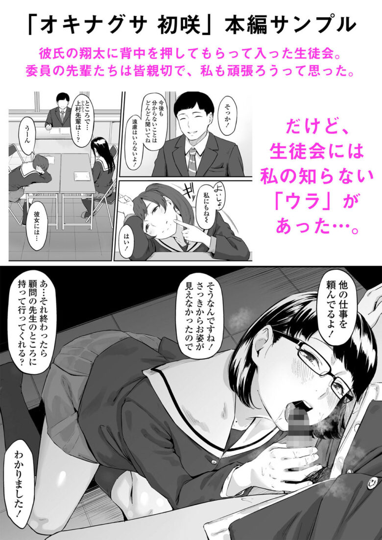 オキナグサ 初咲 4枚目