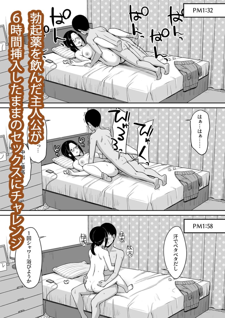服従の呪い4〜真帆先生、オナホ化ヤり放題 編〜 3枚目