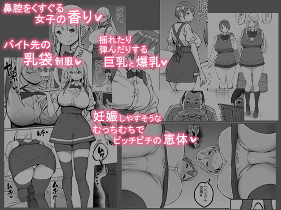 僕にセフレが出来た理由 〜バイト先のJ〇編〜 1枚目