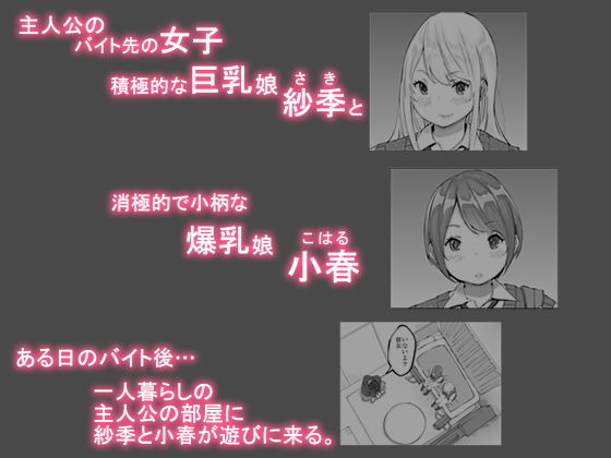 僕にセフレが出来た理由 〜バイト先のJ〇編〜 2枚目