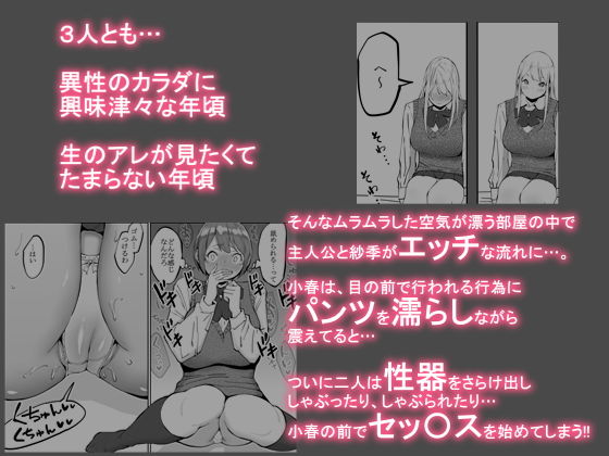 僕にセフレが出来た理由 〜バイト先のJ〇編〜 3枚目
