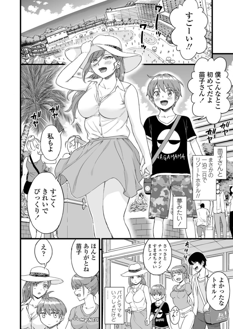 おっぱいな夏休み2 3枚目
