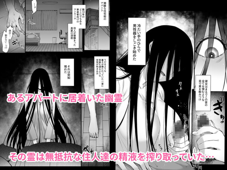 レンタル種付けおじさんゴースト 〜寺生まれの種付けおじさん、幽霊とノンストップハメ除霊〜 1枚目