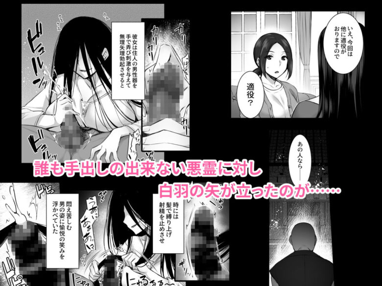 レンタル種付けおじさんゴースト 〜寺生まれの種付けおじさん、幽霊とノンストップハメ除霊〜 2枚目