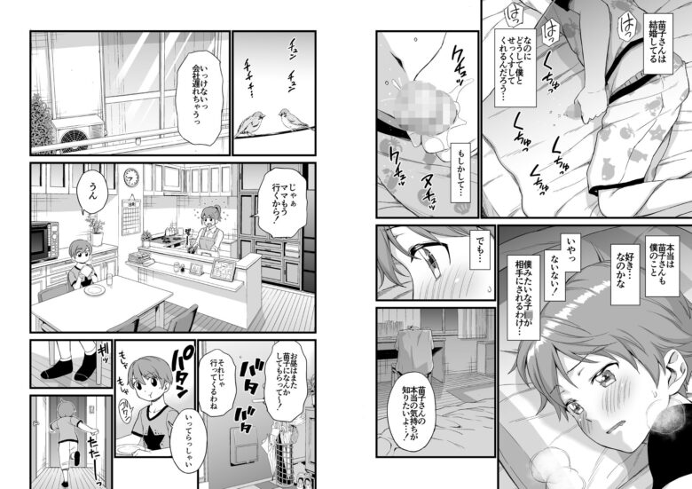 おっぱいな夏休み3 3枚目