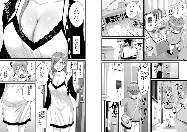 おっぱいな夏休み3 4枚目