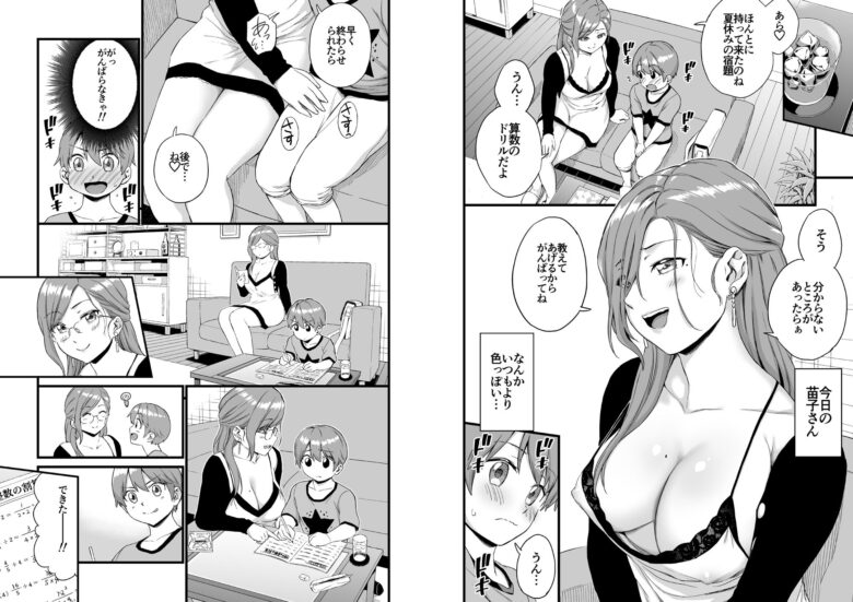 おっぱいな夏休み3 5枚目