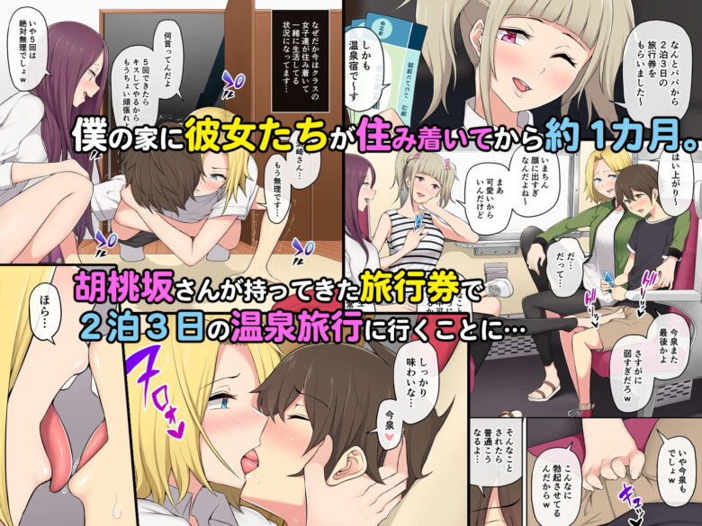今泉ん家はどうやらギャルの溜まり場になってるらしい2 1枚目