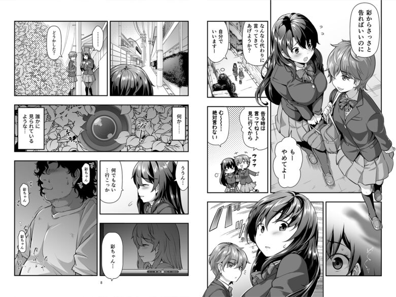 誘拐された女子校生〜繰り返される種付けと強●絶頂〜 2枚目