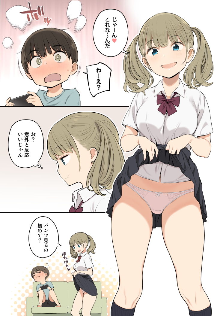 お姉ちゃんの友達がエッチな人ばかりだったから 3枚目