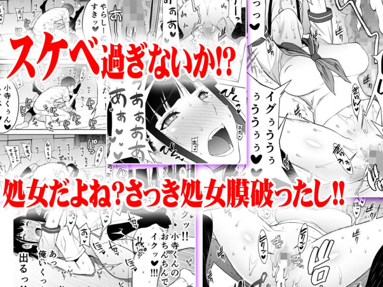 委員長は催●アプリを信じてる。 7枚目