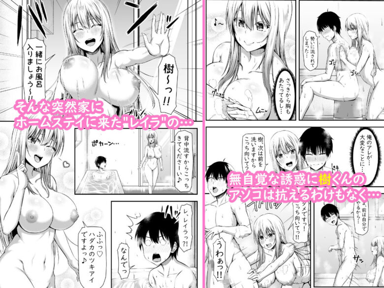 ホームステイハーレムは突然に!?〜樹くん、最近女の子と住み始めたんだって〜 3枚目