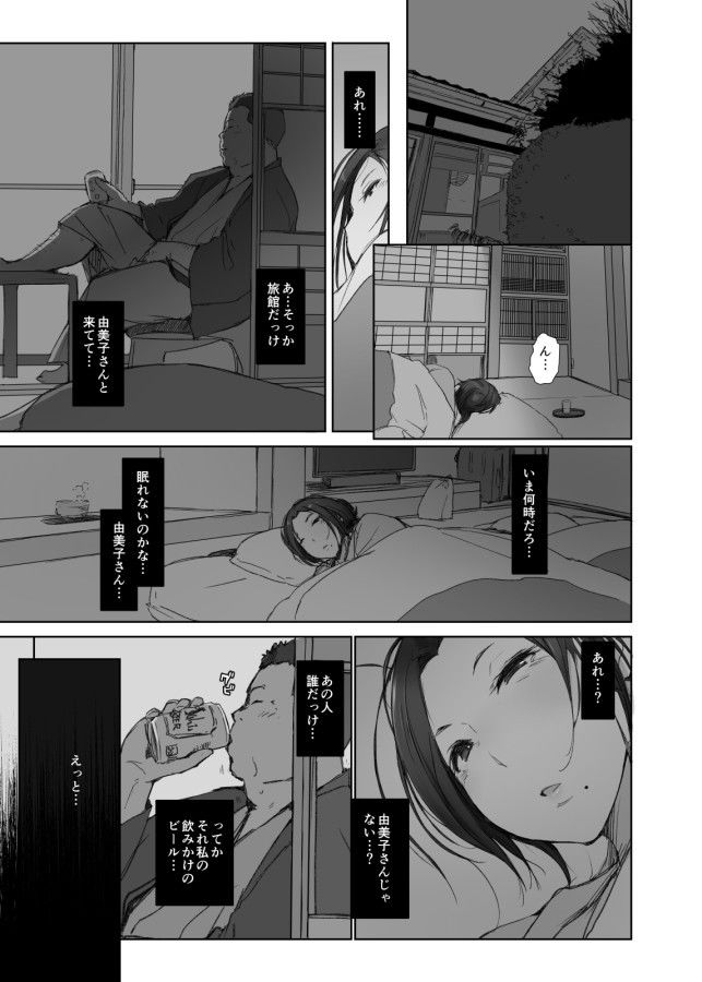 寝取られた人妻と寝取られる人妻 1枚目