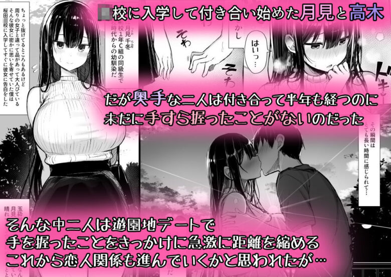 清楚彼女、堕ちる。 1枚目
