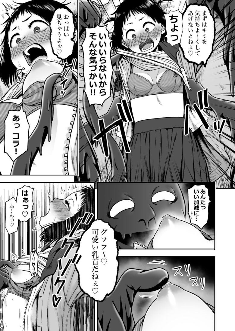 山子VS泥入道 3枚目