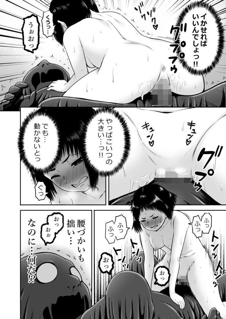 山子VS泥入道 7枚目
