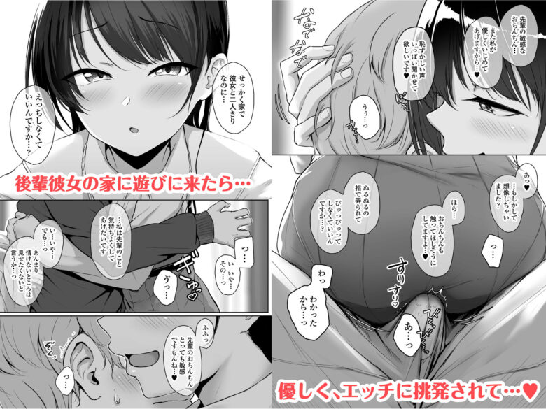 イジワルであまあま〜後輩彼女に手コキで愛されるお話〜 1枚目