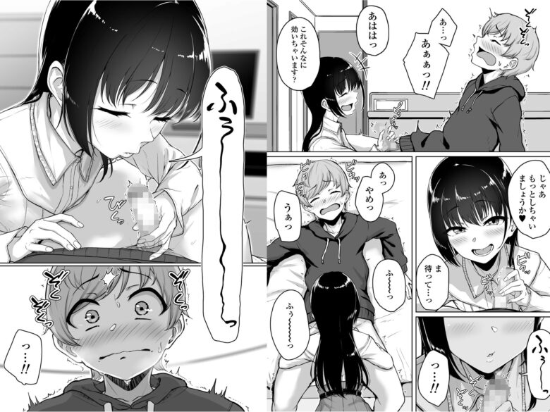 イジワルであまあま〜後輩彼女に手コキで愛されるお話〜 7枚目