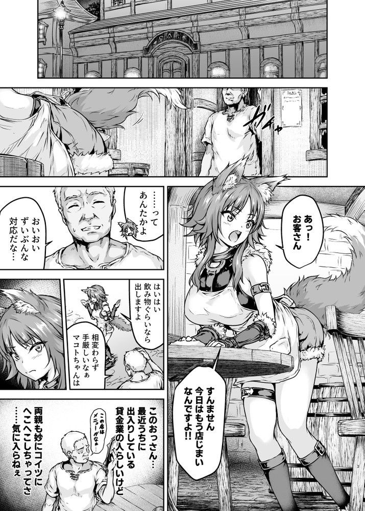 雌犬契約 快楽堕ちマコト 1枚目