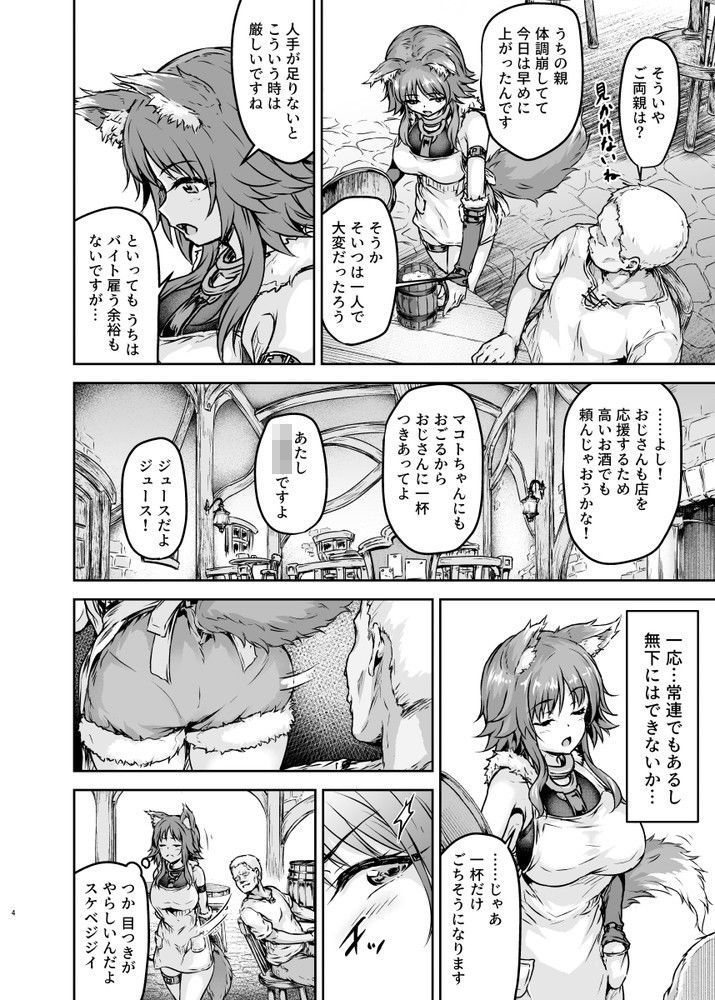 雌犬契約 快楽堕ちマコト 2枚目