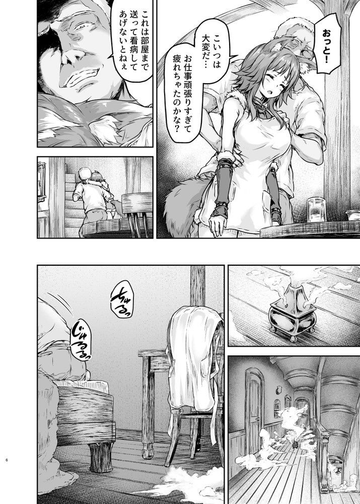 雌犬契約 快楽堕ちマコト 4枚目