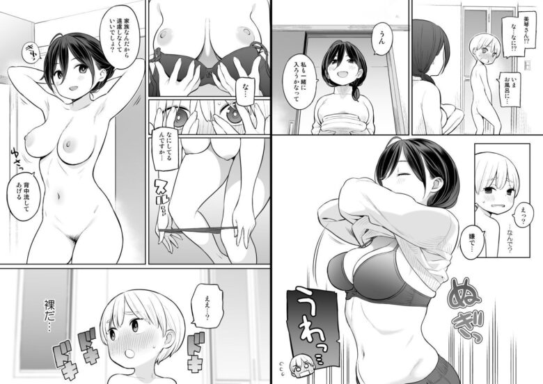 お義母さんで精通しちゃった亮太くん 2枚目