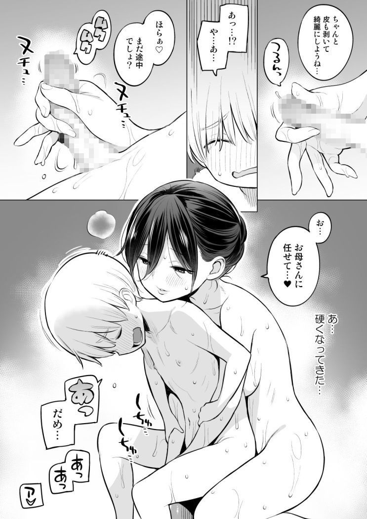 お義母さんで精通しちゃった亮太くん 6枚目