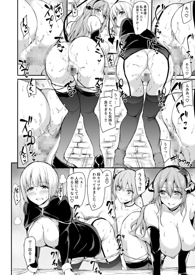 異世界ハーレム物語〜対決?淫乱サキュバス姉妹!〜 6枚目