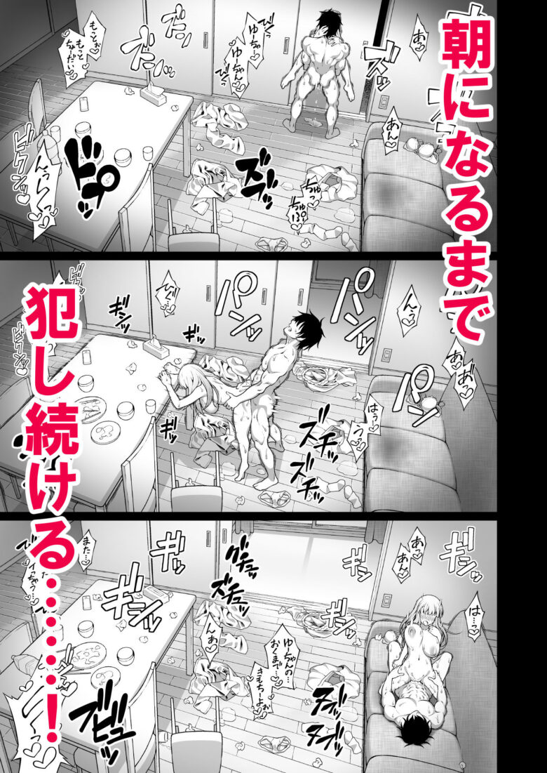 催●学園 催●術で巨乳幼馴染JKを手に入れた俺 10枚目