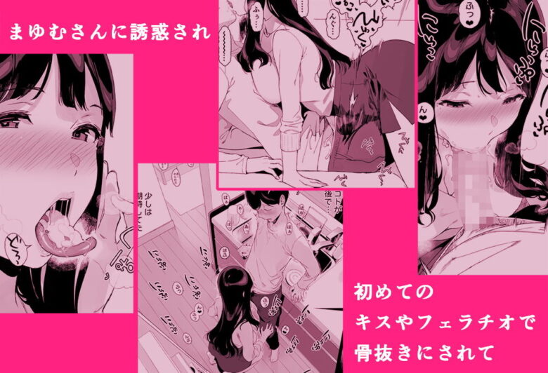 げーみんぐはーれむ 6枚目