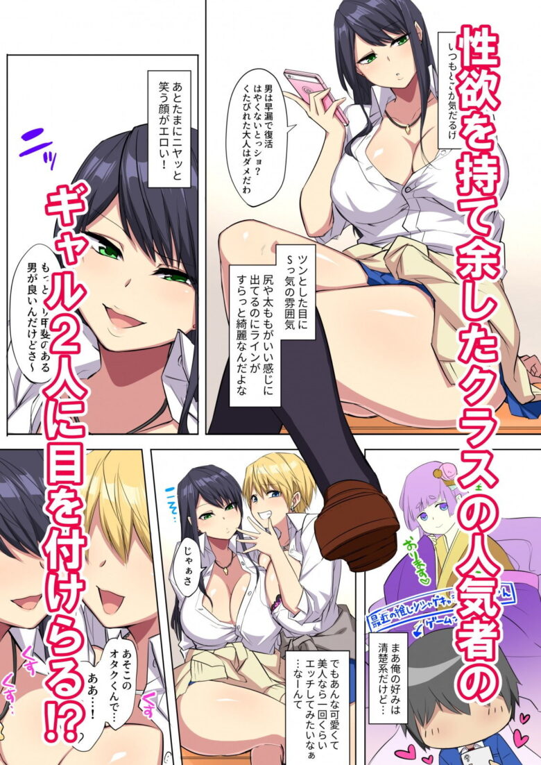 俺のデカチンが爆乳ビッチギャルたちに搾精されまくるっっ!! 2枚目