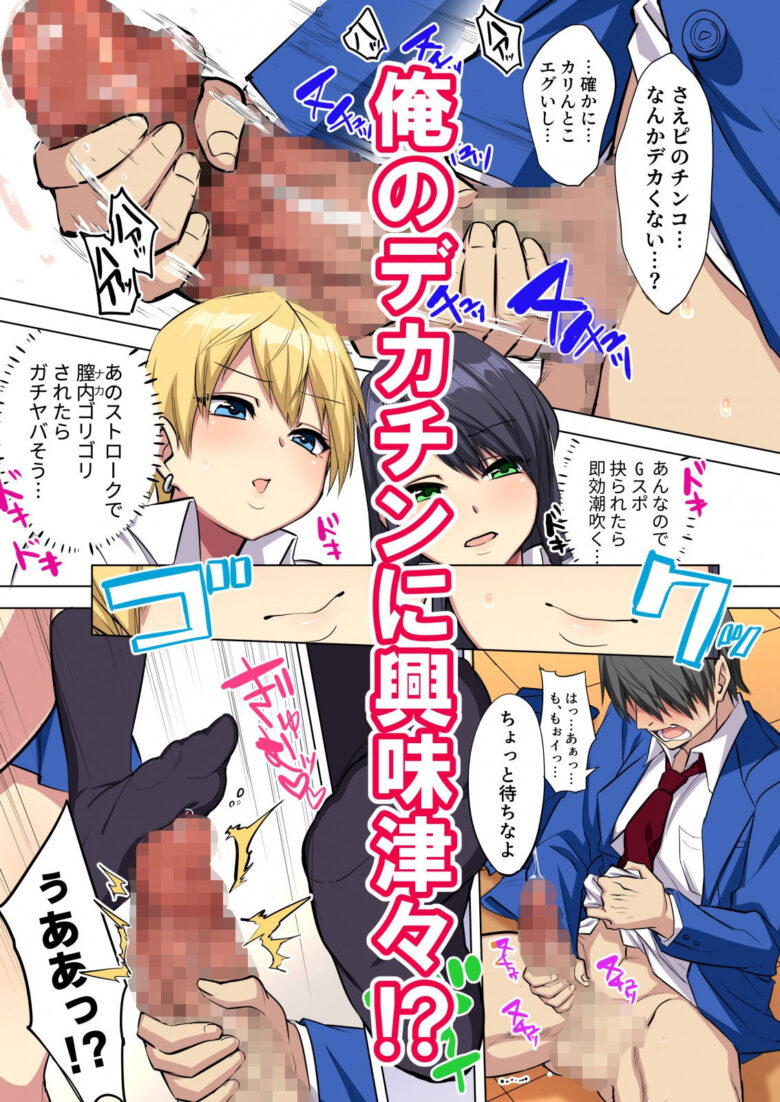 俺のデカチンが爆乳ビッチギャルたちに搾精されまくるっっ!! 5枚目