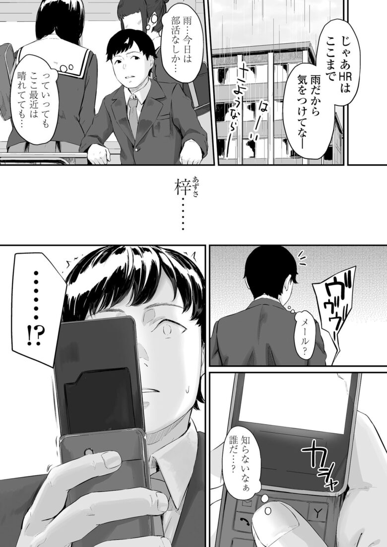 オキナグサ 狂咲 1枚目