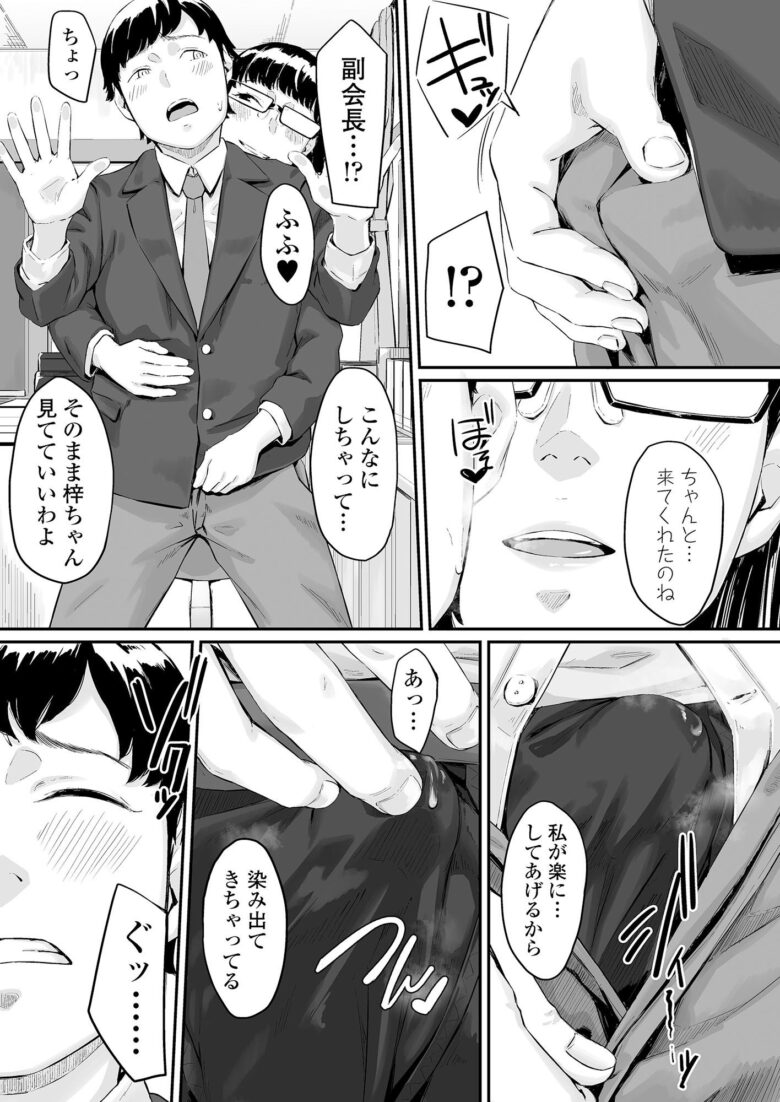 オキナグサ 狂咲 5枚目