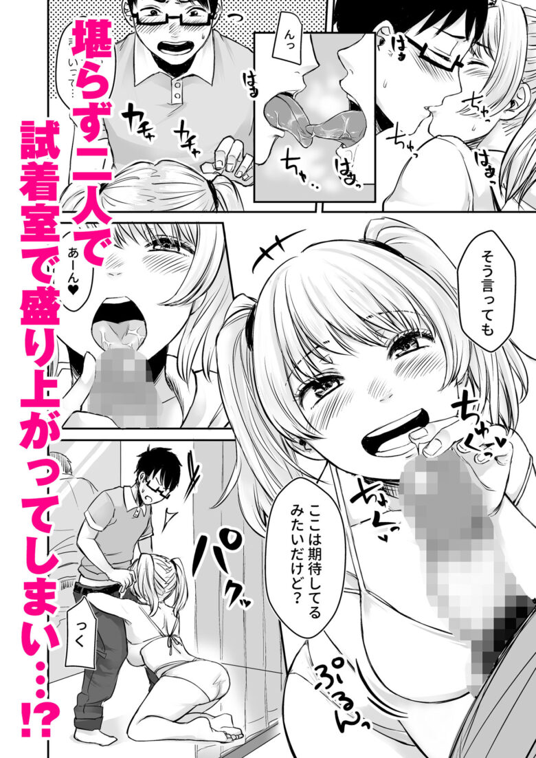 訳アリJK家出したギャルを飼ってみた結果!?2 4枚目